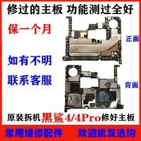 ราคา เหมาะสําหรับ Xiaomi Black Shark 4Pro เมนบอร์ดเครื่องถอดชิ้นส่วนเดิม Full Good Black Shark 4 5RS เมนบอร์ดเดิมไม่มีซ่อม (51601050229)