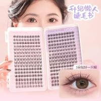 ราคา 320 กลุ้ม|Eye Eyelash Book ขนตาปลอมอัพเกรด Lazy Eyelash Trilogy จําลองธรรมชาติ Self-Grafting Eyelash Set (51351322741)