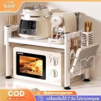 ราคา [ZEEN STORE]ชั้นวางไมโครเวฟ ที่วางไมโครเวฟปรับความสูง ชั้นวางบนไมโครเวฟ ที่วางไมโครเวฟ 2 ชั้น กันสนิม (24292093169)