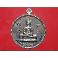 ราคา เหรียญหลวงปู่ดำ พระพุทธนีลวรรโณศีโลทรัพย์อุดม วัดทุ่งเศรษฐี จังหวัดขอนแก่น (28380795849)