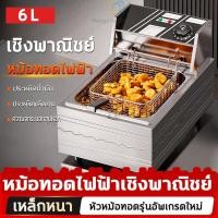 ราคา 【รับประกัน 10ปี】เตาทอดไฟฟ้า หม้อทอดไฟฟ้า ขนาด 6 -12ลิตร หม้อทอดเพื่อการพาณิชย์ Deep fryer หม้อทอด เตาทอด กระทะน้ำมันหนา (57802624858)