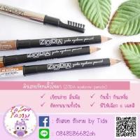 ราคา ดินสอเขียนคิ้วโซดา zoda eyebrows pencil (4320291779)