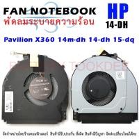 ราคา CPU Fan for HP Pavilion X360 14m-dh 14-dh 15-dq Series, hp 14m-dh1003dx 14m-dh0001dx 14m-dh0003dx 14-dh1036tx 14-dh1035t (22046355214)