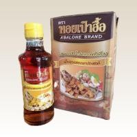 ราคา ️SUN RKTน้ำปรุงรสอเนกประสงค์ น้ำราดปลาทอด(ปลาทอดราดน้ำปลา) ตราหอยเป๋าฮื้อ ของแท้จากระยอง (2094076536)