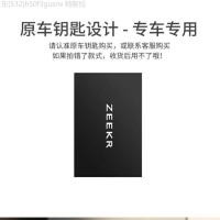 ราคา 【2022 -2025】 เหมาะสำหรับ JiKr 001 ฝาครอบกุญแจ 009 JiKr x การ์ด ZEEKR บลูทูธสมาร์ท Entity 007 Geek ห (56603775998)