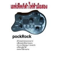 ราคา เอฟเฟ็คกีต้าPockRockมือสอง (10160598051)