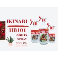 ราคา IKINARI300,HB101,ปุ๋ยน้ำ,ปุ๋ยออแกนิค,อาหารเสริมพืช,ปุ๋ยบำรุงดิน,ปุ๋ยเร่งดอก,ปุ๋ยอินทรีย์ ,สเปรย์ดับกลิ่น,ปุ๋ยแคคตัส, (7152092819)