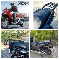 ราคา #ตะแกรงท้าย​ #แร็คหลัง​ #ตะแกรงหลัง​ #rear​ rack​ #แร็คท้าย​ #ตะแกรงบรรทุก​ #ADV160​ เหล็กหนา​ แท้​ ดี (18788688021)