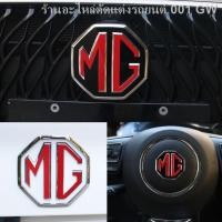 ราคา （[ MG5 2021 ] )ฟิล์มโลโก้รถ 21 MG 5 ใหม่ MG5 โลโก้รถ สติ๊กเกอร์ตกแต่ง mg5 สติ๊กเกอร์ติดรถ โลโก้รถ เปลี่ยนสี ดัดแปลง สติ๊ (28104624092)
