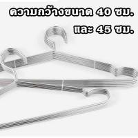 ราคา (ส่งด่วนทันที) ไม้แขวนเสื้อสแตนเลสอย่างดี ไม้แขวนเสื้อผ้า ไม้แขวนถุงเท้า ราวหนีบผ้าสแตนเลส ที่หนีบผ้าสแตนเลส 201 (2288968298)