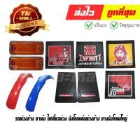 ราคา รถพ่วงข้าง ซาเล้ง อะไหล่ซาเล้ง By ไทยนำอะไหล่ยนต์ (19248461764)