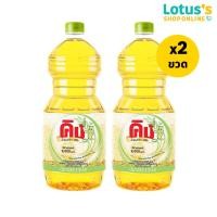 ราคา [ทั้งหมด 2 ขวด] คิง น้ำมันรำข้าว 1.9 ลิตร KING RICE BRAN OIL 1.9 L. (18437576496)