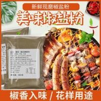 ราคา ขนมขบเคี้ยวเกลือพริกไทยผง50กรัม/1,000กรัมทอดขนมขบเคี้ยวคลัทช์เค้กสปริงเกลอร์ไก่ทอดสับเกลือพริกไทยกุ้งซี่โครงหมูบาร์บีคิวปรุงรส008 SRMJ (27534611176)