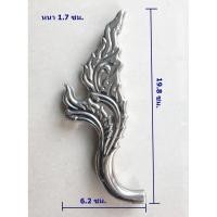 ราคา หัวพญานาคสเตนเลส 304 แท้ (1558389743)