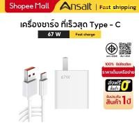 ราคา 67W Charger Fast Charger (Charger+Charger) Fast Charger Type: 6a Fast Charger Type (43502675701)