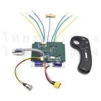 ราคา 10S Dual Motor Electric Skateboard Controller Longboard Drive ESC Substitute Control Mainboard Remote Scooter Mainboard (41013371662)