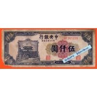 ราคา ธนบัตรสาธารณรัฐประชาชนจีน 5000 Yuan ปี 1948 #Rare!!! (26701430249)