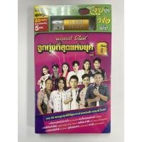 ราคา USB MP3 แกรมมี่ โกลด์ ลูกทุ่งที่สุดแห่งยุค ชุดที่ 6 (10625735520)