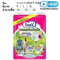 ราคา Lifree กางเกงอัลตร้าสลิม ( M / L / XL ) ไลฟ์รี่ ( 34 / 34 / 26 ชิ้น ) (13783598690)