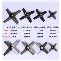 ราคา ♟ ♞┅เบอร์ 32 เบอร์ 42 เบอร์ 52 เบอร์ 62 เครื่องบดเนื้อไฟฟ้ามีดกลม orifice แผ่นใบมีดอุปกรณ์เสริม Boutique เครื่องบดเนื้ออ (22239758336)