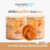 ราคา สครับสมุนไพร ขัดขี้ไคล VNATURE Herbal Milk Body Scrub ขัดตัว สครับมะขาม สครับผิวขาว สครับผิวกาย (6354175908)