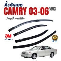 ราคา [ส่งเร็วใน 24 ชม.] คิ้วกันสาด รุ่นCAMRY 03-07 กันสาดประตู TOYOTA CAMRY2003 2004 2005 2006 2007 (28673673434)