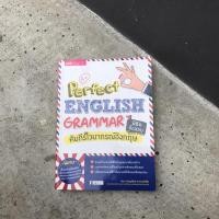 ราคา หนังสือPerfect English Grammar (8803492015)