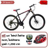 ราคา COSHINO จักรยานเสือภูเขา Mountain Bike (313316961)