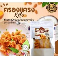 ราคา ครองแครงคีโต สูตรไม่มีน้ำตาล บ้านพลอยคีโต แบบถุง40กรัม Keto (9555239429)