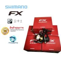 ราคา รอก Shimano Fx เบอร์1000-4000 สำหรับตีเหยื่อปลอม และตกปลาหน้าดิน (24765148288)