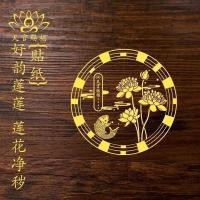 ราคา ใหม่โชคดีโลตัสก้อยตะแกรงหน้าต่างสติกเกอร์ครัวเรือนพิธีขึ้นบ้านใหม่สติกเกอร์กระจกประตูสติกเกอร์หน้าต่างตกแต่งสติกเกอร์คงที่ตู้รองเท้า (54452392525)