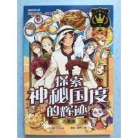 ราคา ชุดเจ้าชาย เค26: บททะเลทราย: สํารวจเรืองแสงประเทศลึกลับ (24005935657)