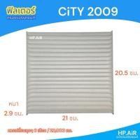 ราคา ฟิลเตอร์ ซิตี้ 2009 CiTY 2009 ยี่ห้อ HyTEC กรองแอร์ ฟิลเตอร์แอร์รถยนต์ แผ่นกรองอากาศ (27557220819)