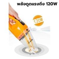 ราคา ดูดไว เครื่องดูดฝุ่นในรถยนต์ แรงดูดสูงมาก เครื่องดูดฝุ่น ระบบ สุญญากาศ แบบพกพา Car Vacuum Cleaner (26676694867)