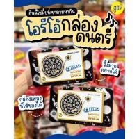 ราคา (พร้อมส่งขนมอร่อย ราคาถูก) Oreo Selection Premium Music Box โอรีโอ ซีเล็กชัน พรีเมียม มิวสิก บ็อกซ์ 165.6g (26720039410)