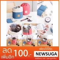 ราคา กระเป๋าใส่เครื่องสำอางค์ทรงกลม (283192293)