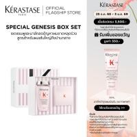 ราคา KERASTASE GENESIS BOX SET แชมพู 250มล + มาส์ก 200มล สำหรับผมขาดหลุดร่วงระยะเริ่มต้น ที่มีผมเส้นใหญ่ (เคเรสตาส,ผมร่วง) (42754096238)