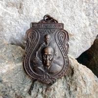 ราคา เหรียญเสมาหาลาภพุทธซ้อน หลวงพ่อกลั่น-หลวงปู่ดู่ วัดป่าโค สร้าง ปี ๕๕ (29935885801)