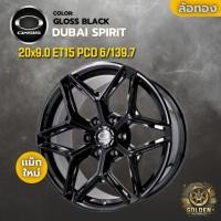 ราคา ล้อแม็ก OASIS DUBAI SPIRIT 20x9.0 ET15 6รู139.7 สีดำเงา GLOSS BLACK (52901195255)