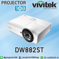 ราคา VIVITEK DW882ST DLP PROJECTOR การรับประกันตัวเครื่อง 3 ปีหลอดภาพ 1 ปีหรือ 1,000 ชั่วโมง (2121136244)