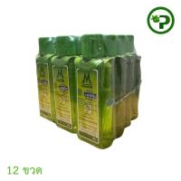 ราคา (12 ขวด)น้ำมันยาตรามาร์วิน Marwin ขวด 70 กรัม 12 ขวด(1โหล) (43900319915)