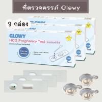 ราคา (ตลับ 3 กล่อง) ที่ตรวจตั้งครรภ์ Glowy HCG ตรวจครรภ์ ตรวจท้อง มาตรฐาน อย. (27179485052)