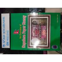 ราคา หนังสือคู่มือธนบัตรเนปาล ฉบับสมบูรณ์ มือสอง (29235456778)