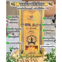 ราคา Royal Queen Royal Jelly MAX 1600 mg 6% 10 HDA นมผึ้ง พรีเมี่ยม แม็ก 365 เม็ด (43569891754)