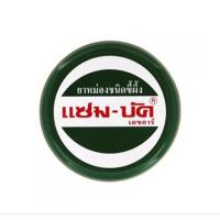 ราคา ****แซมบัค ยาหม่องชนิดขี้ผึ้ง ขนาด 18 กรัม. Zambuk 18 g.1ตลับ43฿ (23417987936)