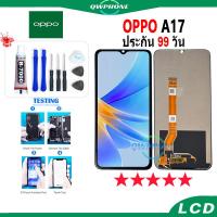 ราคา LCD OPPO A17 หน้าจอ+ทัช หน้าจอโทรศัพท์ หน้าจอ จอ oppo a17 จอแถมชุดไขควง+กาว (21489971623)