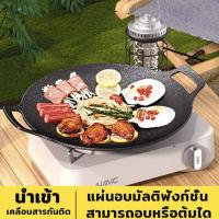 ราคา กระทะปิ้งย่าง เกาหลี ปิ้งย่างเกาหลี กระทะทรงแบน กระทะย่าง กระทะปิ้งย่าง ขนาด30-34cm (29810350295)