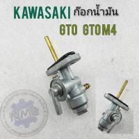 ราคา ก๊อกน้ำมัน ar125-r gto gto m4 ก็อกน้ำมัน gto gto m4 ar-125 ก๊อกน้ำมัน kawasaki gto gto m4 ar125-r (18656860976)