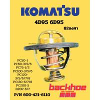 ราคา วาวน้ำ 4D95 6D95 Pc60 Pc100 Pc120 Pc130 Pc200 D20 Komatsu 600-421-6110 อะไหล่แบคโฮ วาวน้ำแบคโฮ (55303534420)