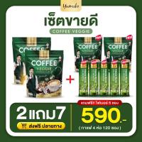 ราคา ✅แท้(ส่งด่วน กทม) กาแฟผัก ยูมิโกะ กาแฟยูมิโกะ กาแฟเพื่อสุขภาพ ขับถ่ายดี ไม่มีน้ำตาล บรรจุ 30 ซอง (20584023484)